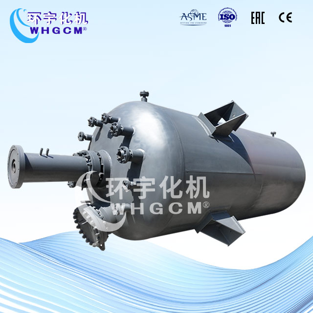 45m3內(nèi)盤管外循環(huán)工業(yè)反應釜